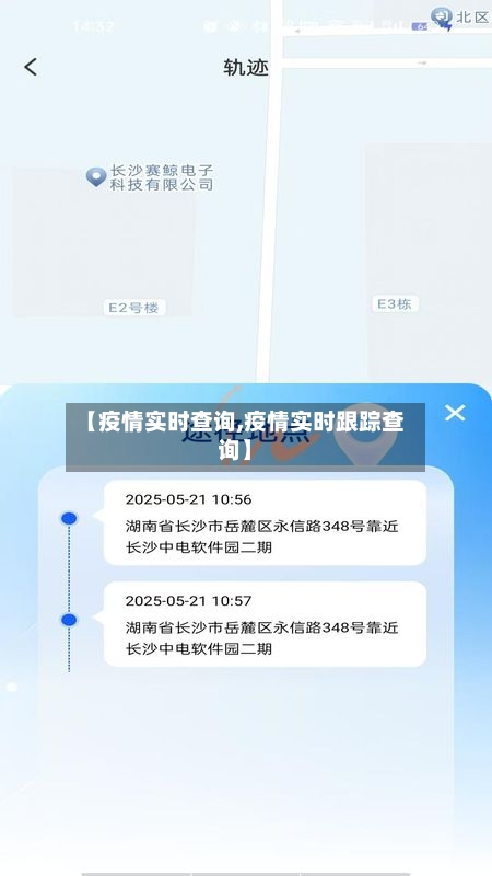 【疫情实时查询,疫情实时跟踪查询】